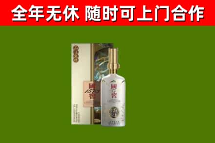 鹿城烟酒回收国窖1573.jpg