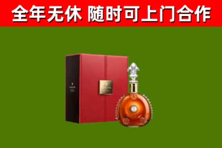 鹿城回收路易十三