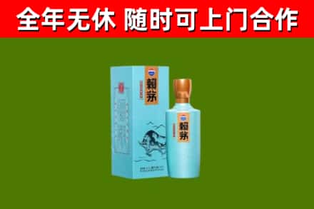 鹿城烟酒回收纪念赖茅.jpg