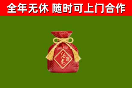 鹿城烟酒回收酒鬼酒.jpg