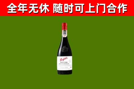 鹿城回收奔富红酒